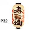 Japanese Traditional Cloth Lantern Restaurant Bistro Izakaya Hot Pot Barbecue Cuisine Shop Advertising Sign Party Decor Lantern