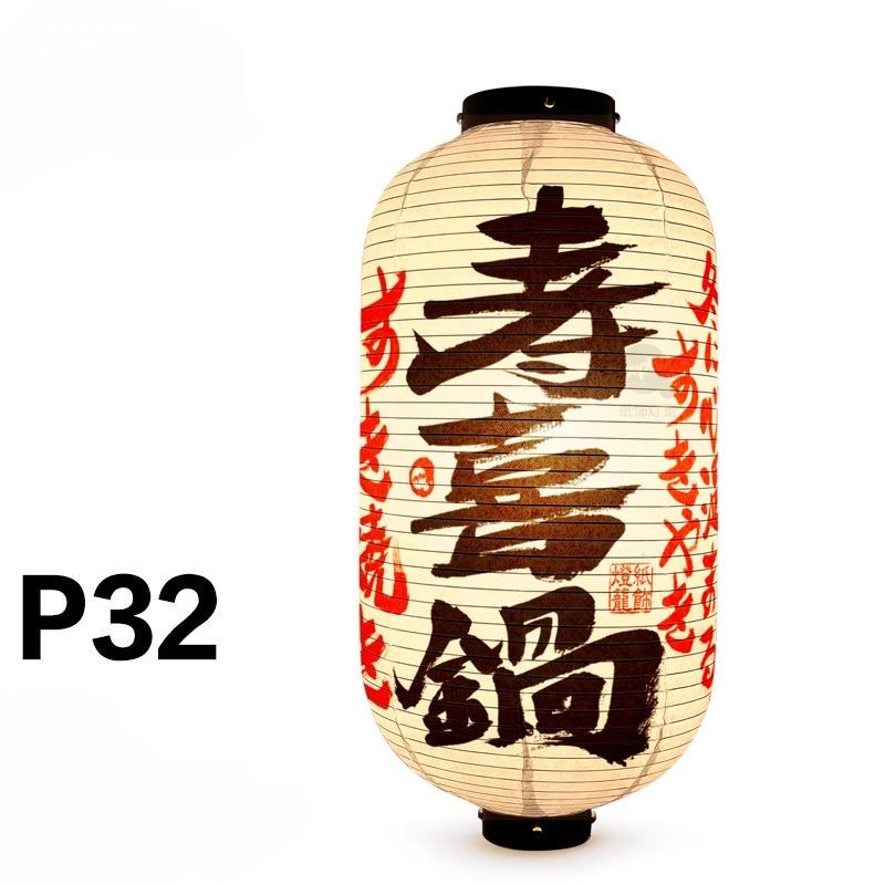 Japanese Traditional Cloth Lantern Restaurant Bistro Izakaya Hot Pot Barbecue Cuisine Shop Advertising Sign Party Decor Lantern