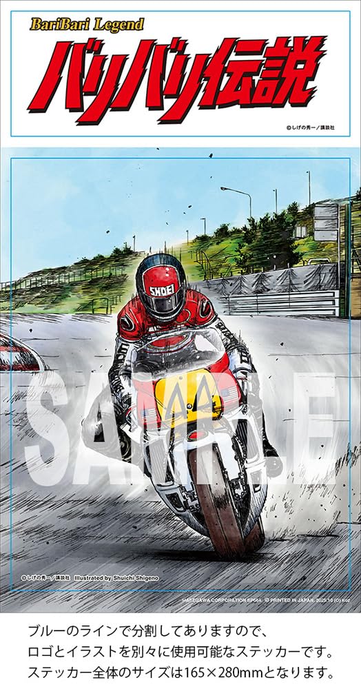 Hasegawa Bari Yamaha YZR500 Plastic Model SP664 "Bari Legend" "Ralph Anderson" (Motorcycle)