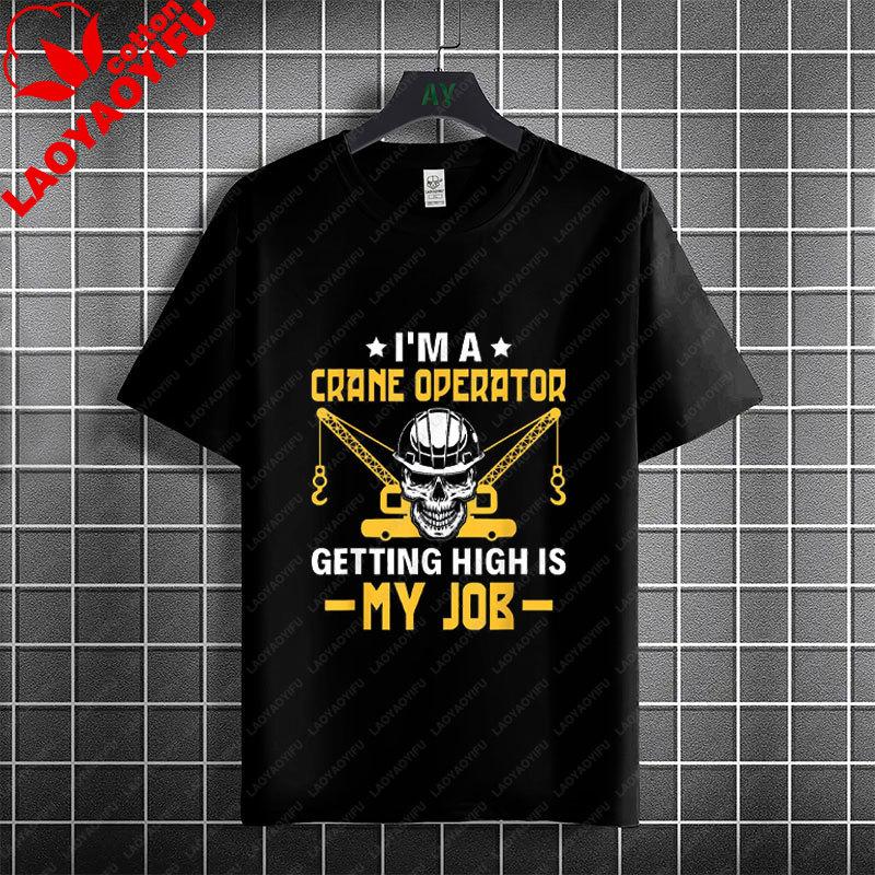 Humorous Crane Operator Slogan Graphic T-shirt 100% Cotton Short Sleeve Tshirt Casual Workwear Is Suitable for Crane Operators