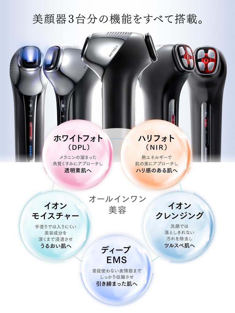 MYTREX MiRAY ONE Lift Care Facial Beauty Device White Photo DPL Hari Photo NIR Ion Moisture Deep EMS Ion Cleansing Home Use Beautiful Skin Whole Body