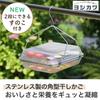 Yoshikawa Good Living Tools Stainless Steel Square Drying Basket for Vegetables and Dried Made In YJ3860 (Two-Tier Type) Fruits, Japan, Tsubame-Sanjo,