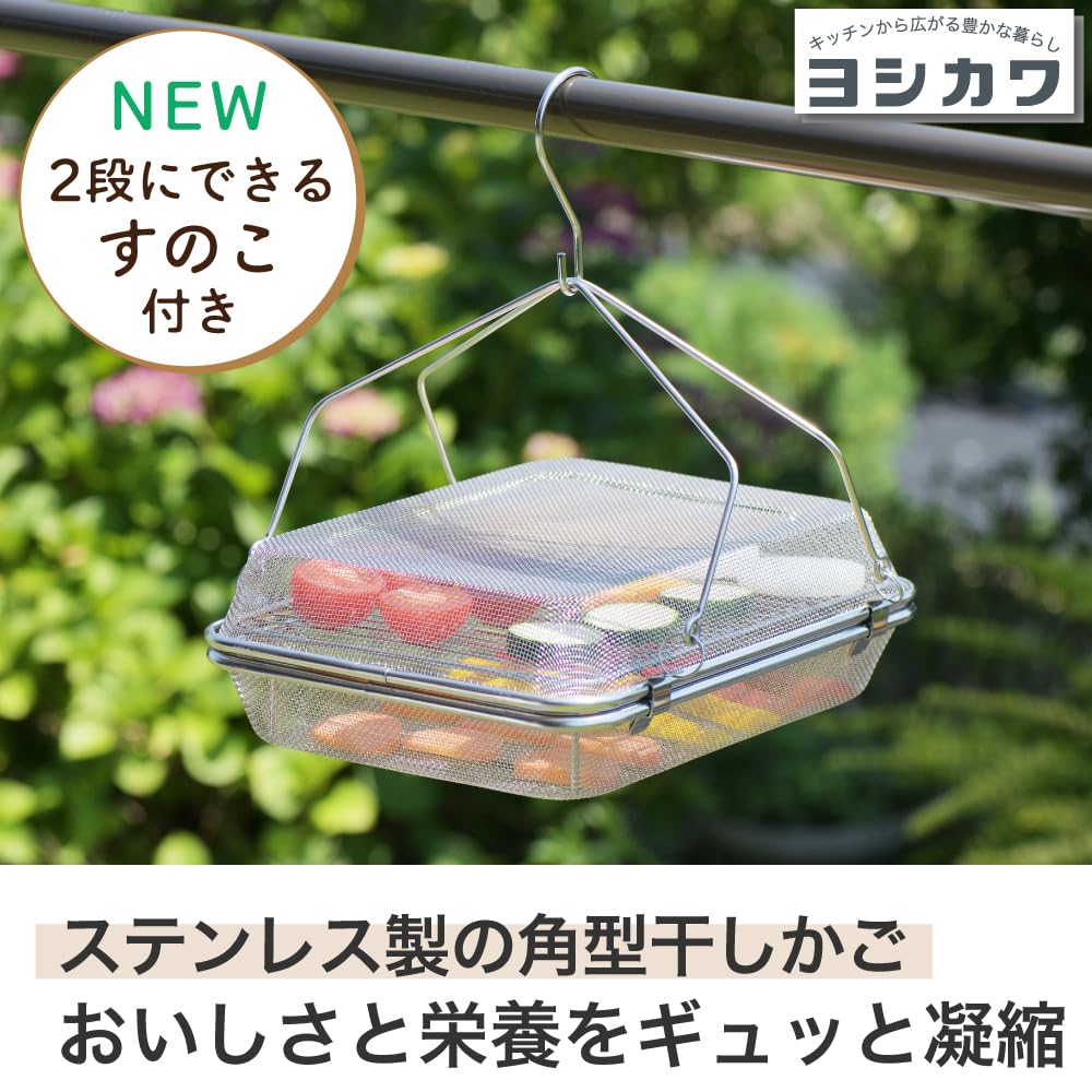 Yoshikawa Good Living Tools Stainless Steel Square Drying Basket for Vegetables and Dried Made In YJ3860 (Two-Tier Type) Fruits, Japan, Tsubame-Sanjo,