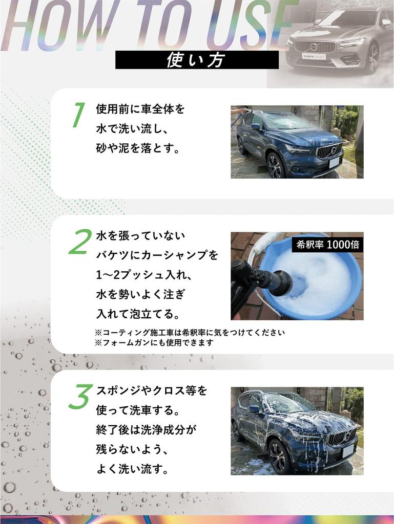 Little giant to 100 cars can be washed even if CAR BEAUTY LAB Car shampoo compana The most legendary 3 items cleaning dilution rate Car shampoo with