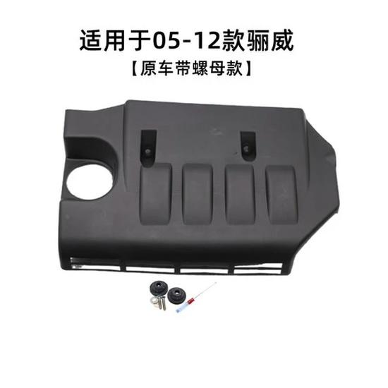 Suitable for Nissan Tiida Livina Sylphy NV200 Qashqai Sunny Engine Cover Dustproof Protective Panel