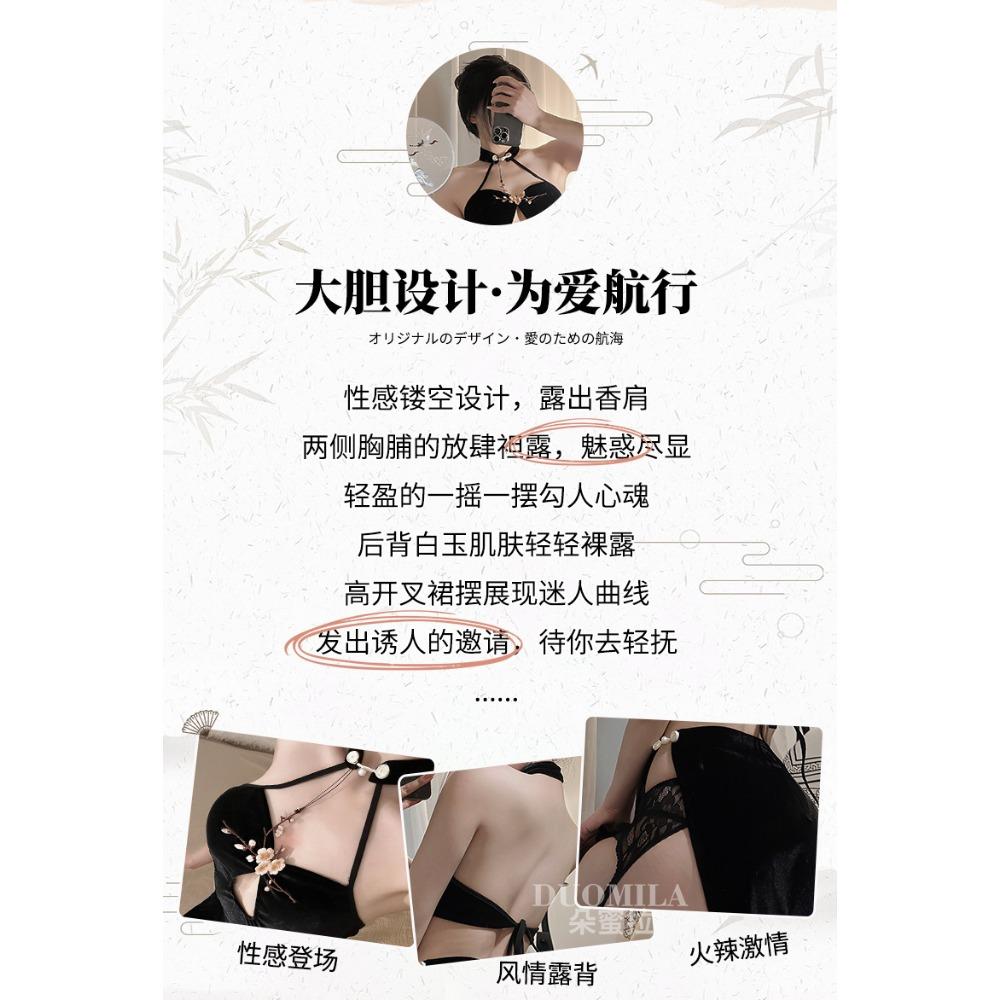 Domila Plum Blossom Embroidery Chest High Slit Cheongsam Sex Underwear Sexy Naked Back Large Size Set F719