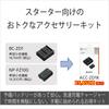 Sony ACC-ZD1K Accessory Kit (BC-ZD1 + NP-FZ100)