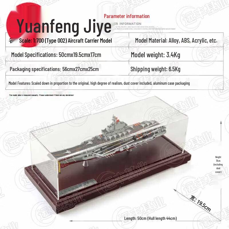 Chinese Aircraft Carrier Alloy Scale Models