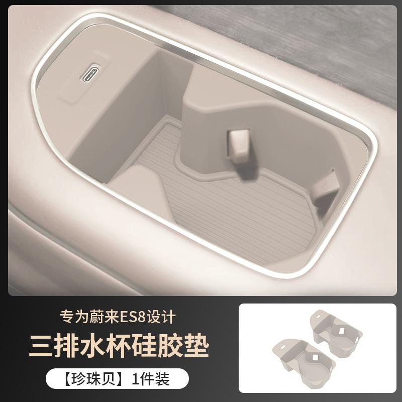 For NIO ES8 Front Center Console Water Cup Pad Silicone Rear Drainage Cup Cover Interior Modification Accessories 26 Models
