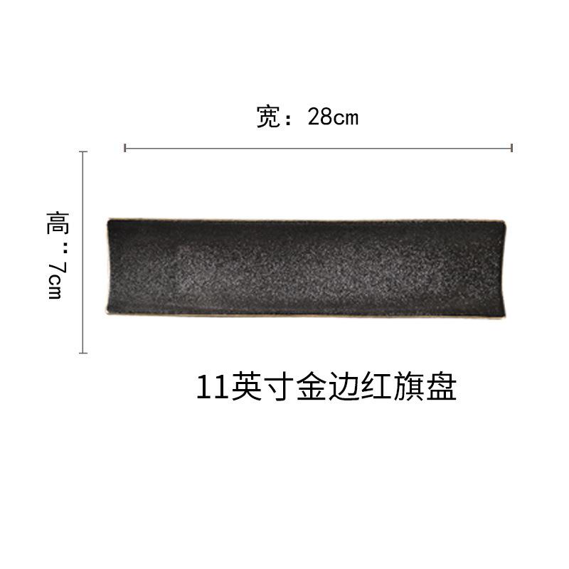 Japanese-Style Frosted Sushi Plate, Rectangular Black Phnom Penh Saury, Long Plate, Raw Fish Platter, Barbecue Plate, Dim Sum Plate