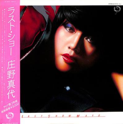 LP Record MAYO SHOUNO - Last Show (Black Vinyl Lp + Red Vin LB701314J JANE 1980 Japan Obi Japanese Pop/Rock Used