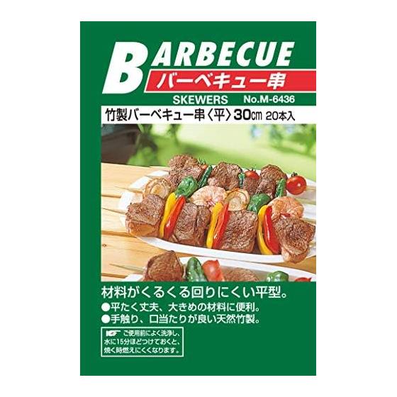 [Amazon.co.jp Limited] Captain Stag (CAPTAIN STAG) Barbecue Skewer Bamboo Flat Type 30cm [40 Pieces] UZ-13215