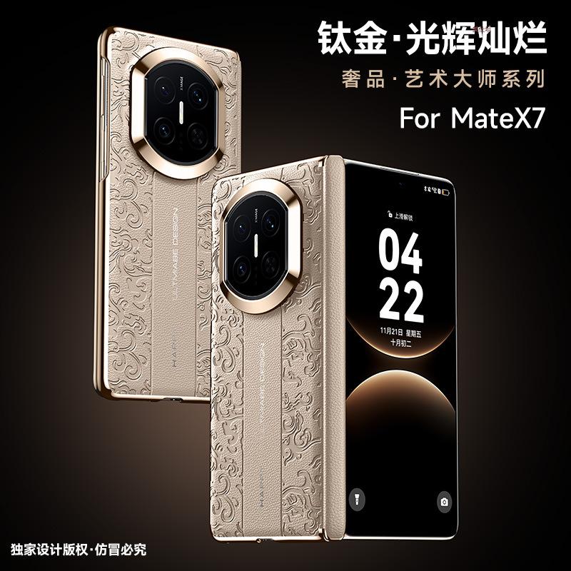 Applicable To Huawei Matex7 Mobile Phone Case Hinge Anti-drop Cloud Dragon Pattern X7 Collector's Edition X6 Electroplating X5 Men's and Women's Leat