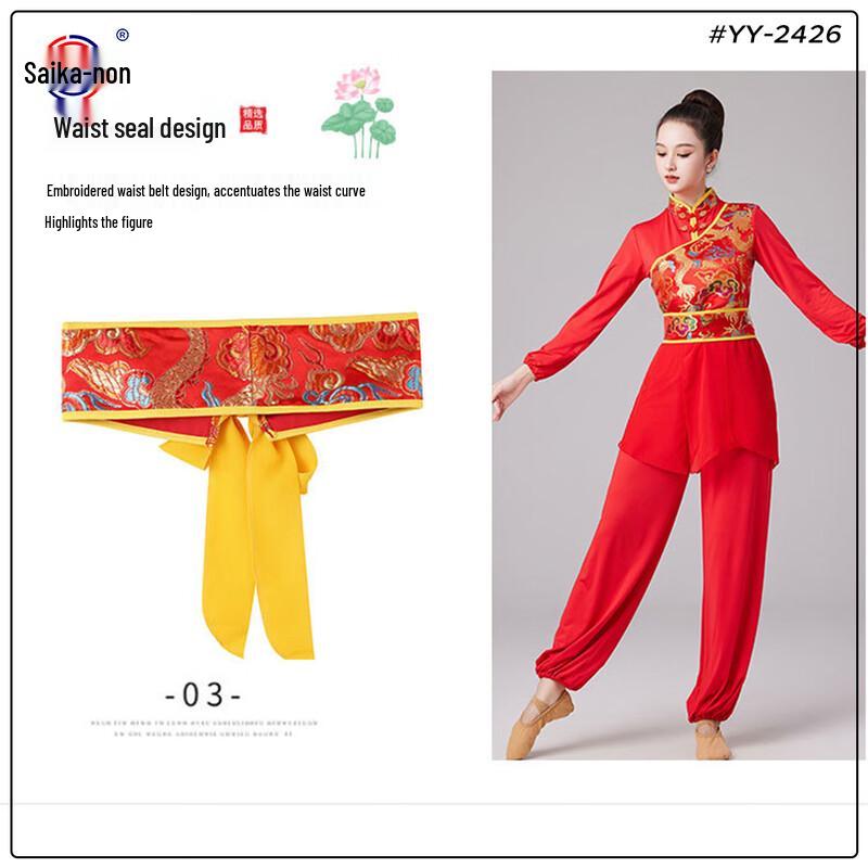 Saikano Classical Dance Chinese Ethnic Performance Long Sleeve Set