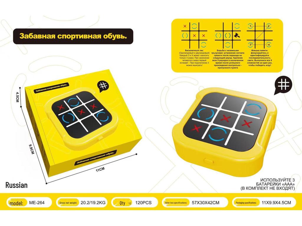 International-Style Electronic Tic-Tac-Toe & Gomoku Multi-Functional Chessboard Game for Kids
