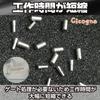 Cicogna Gunpla Metal Vulcan Plastic Model Metal Parts X Parts, Cannon, Kit, Detail-Up (Set B 1.8mm 8)