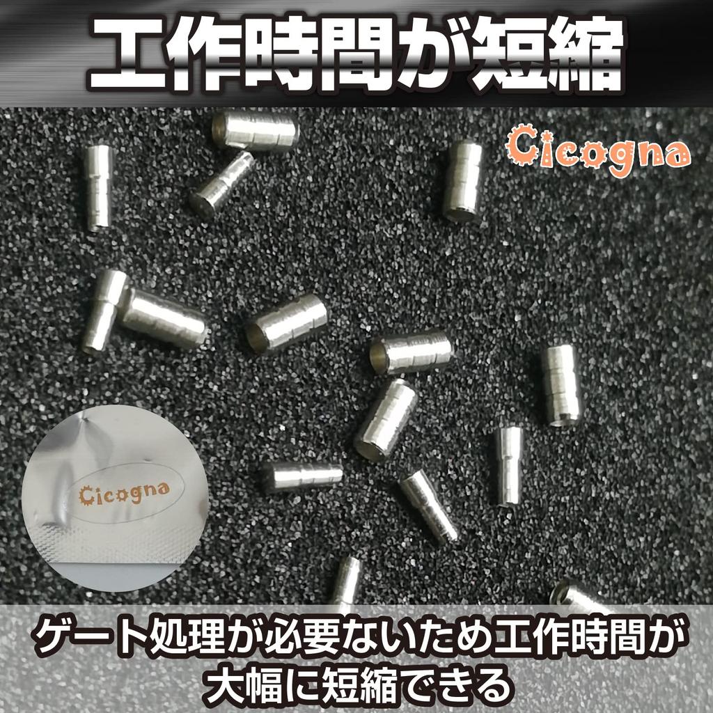 Cicogna Gunpla Metal Vulcan Plastic Model Metal Parts X Parts, Cannon, Kit, Detail-Up (Set B 1.8mm 8)