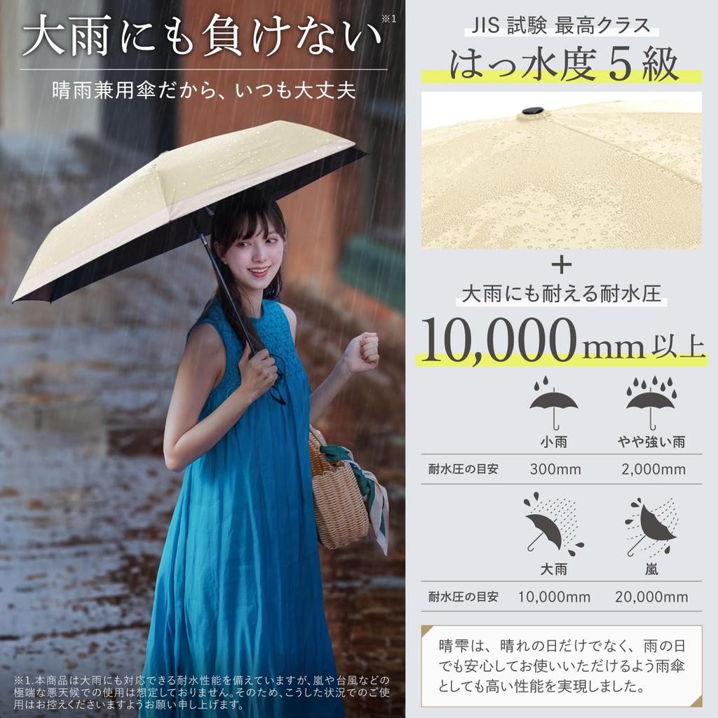 Hareshizuku Regenschirm, Sonnenschirm, komplett zusammenklappbar, UV-Schutz, automatische Sicherheitsverriegelung, für sonnige oder regnerische Tage, faltbar, Ultra-Wasserschutzhülle, beige