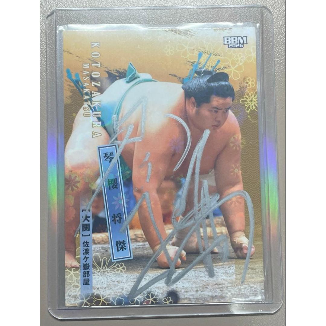 Sumo ozeki Kotosakura Seki autograph autograph card