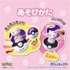 Takara Tomy Pocket Monsters Piyoko Puny Mew Plush Toy Soft 20cm Cute Collectible
