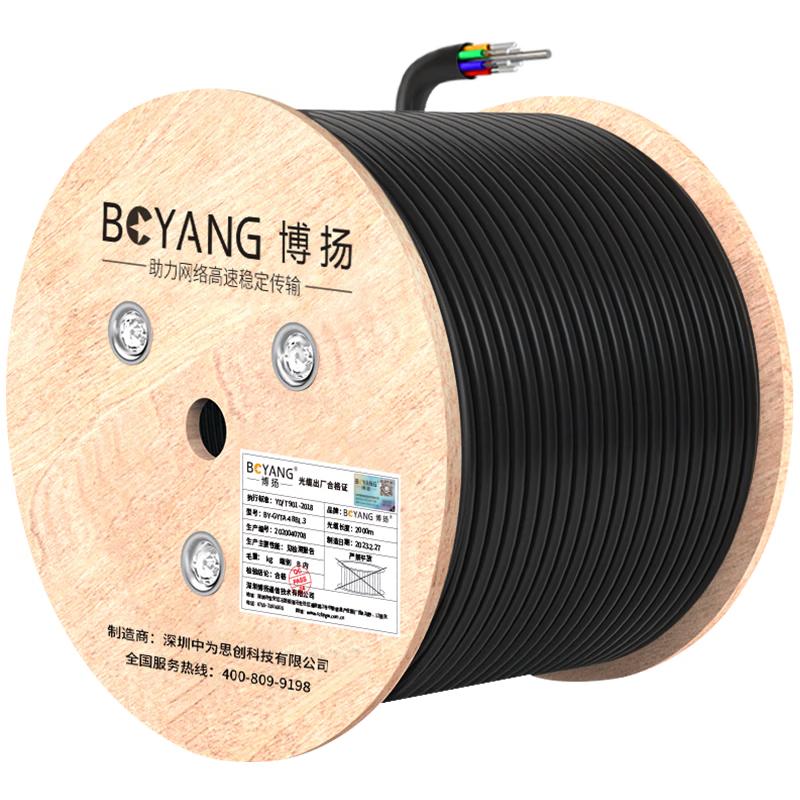 BOYANG GYFTY Outdoor Non-Metallic Single-Mode Fiber Optic Cable