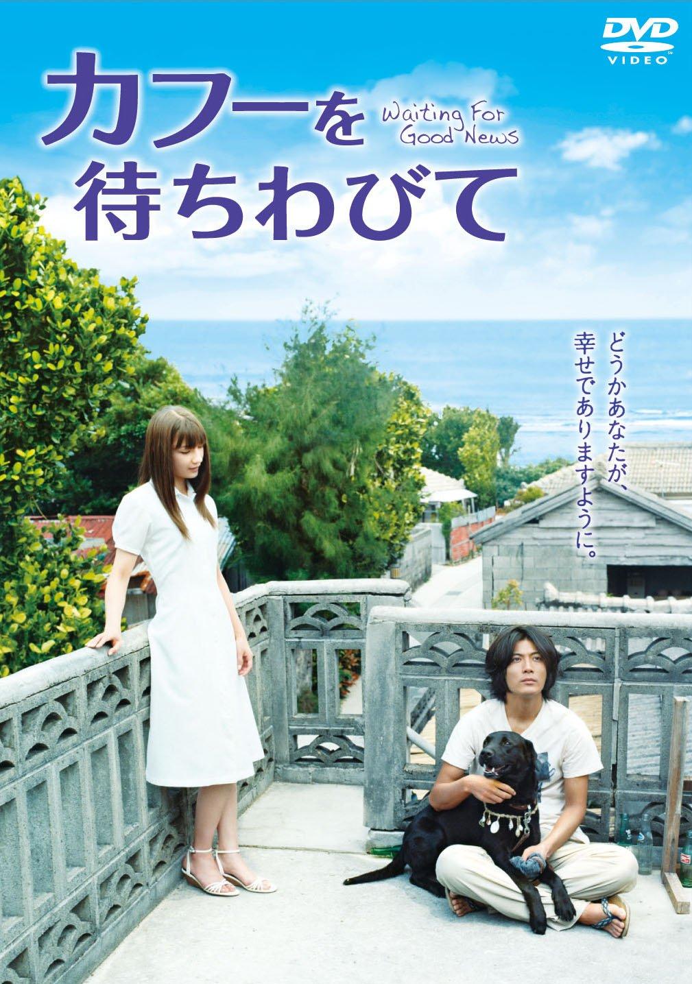 

Waiting for Kafu [DVD]