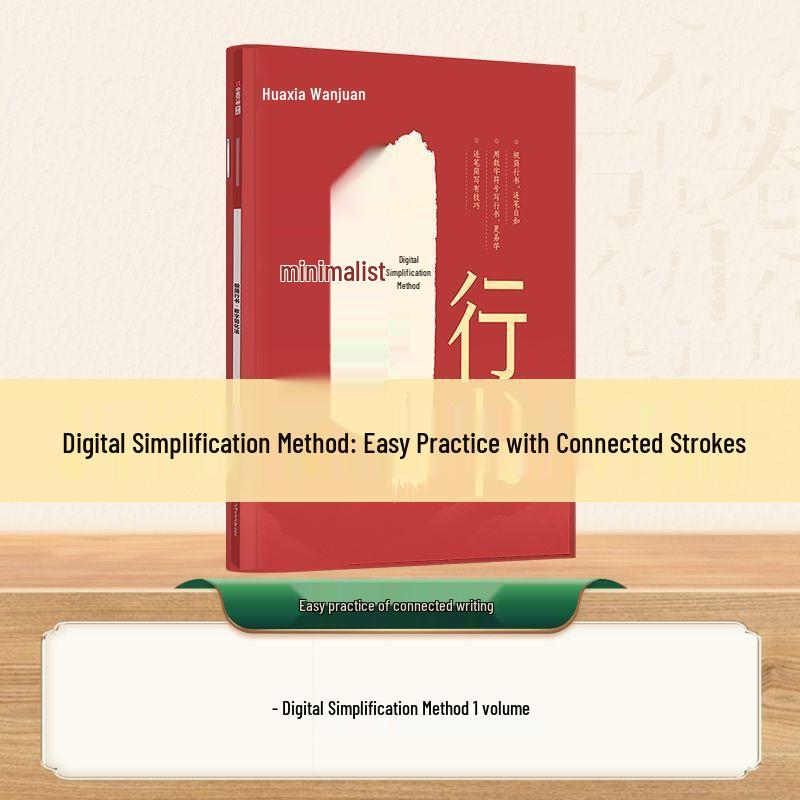 Tian Yingzhang Semi-Cursive Calligraphy Practice Book: 7000 Common Characters for Adults and Students