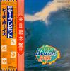 LP Record BEACH BOYS  Beach Boys ECS4019394 CAPITOL 1979 Japan Rock Used