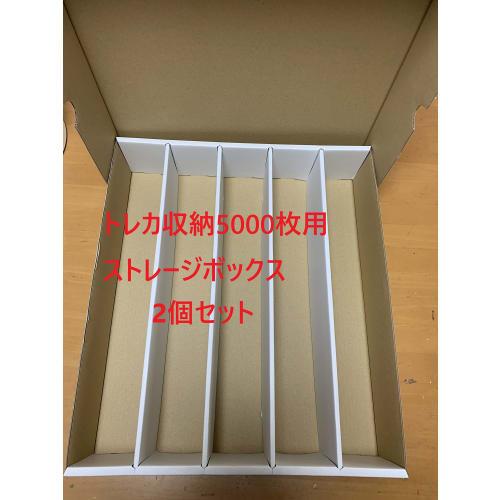 Set of 2 5000-Card Storage Boxes for Trading Cards. Holds approximately 5000 trading cards.