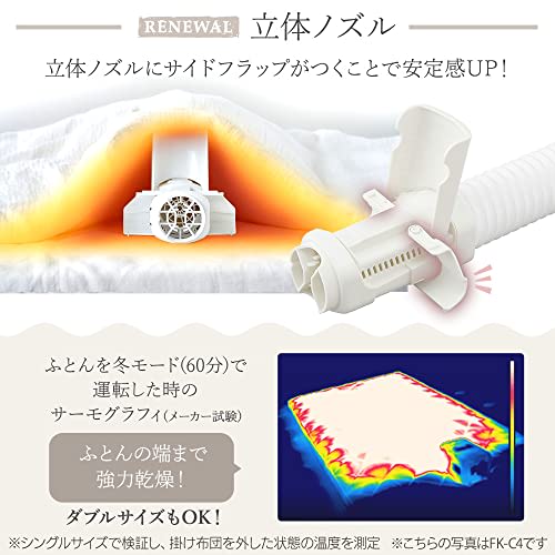 Iris Ohyama Futon Dryer, Mites Killer, Colorie, Manufacturer's Warranty, Warm Air Function, No Mat Required, Single Nozzle FK-C4-C Ivory