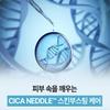 [Dr. BARGO] Needle Shot Pore Skin Booster 50ml 100Shot / 300Shot