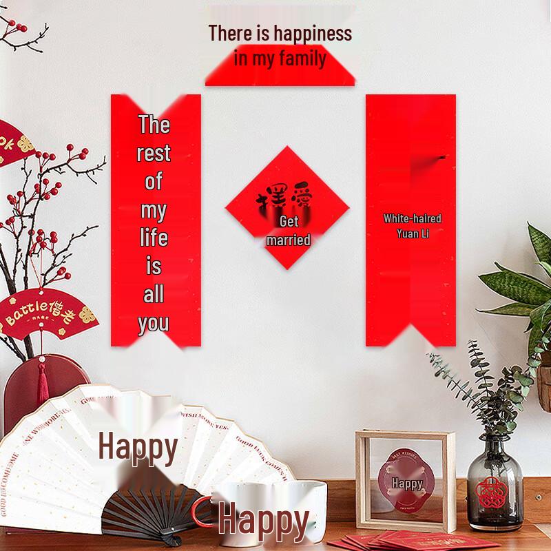 Wedding Room Door Couplet & Wall Sticker Set