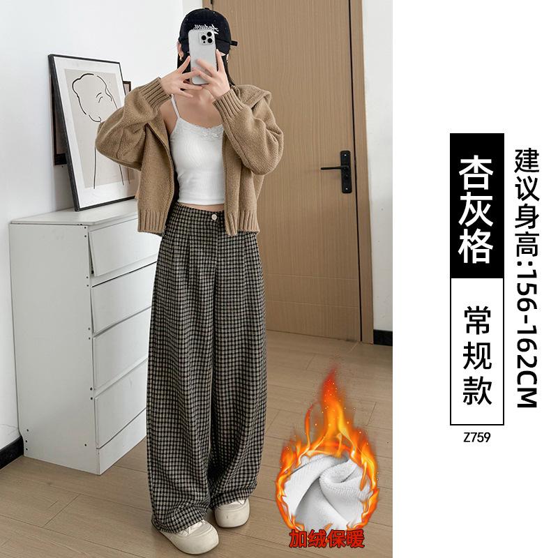 Small black plaid pants women's new autumn straight wide legs loose drape lazy loose pants