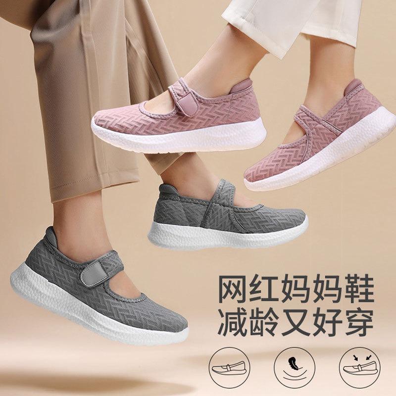 Spring walking shoes for women, middle-aged and old, Velcro, lightweight mother shoes, outdoor non-slip flat shoes for women