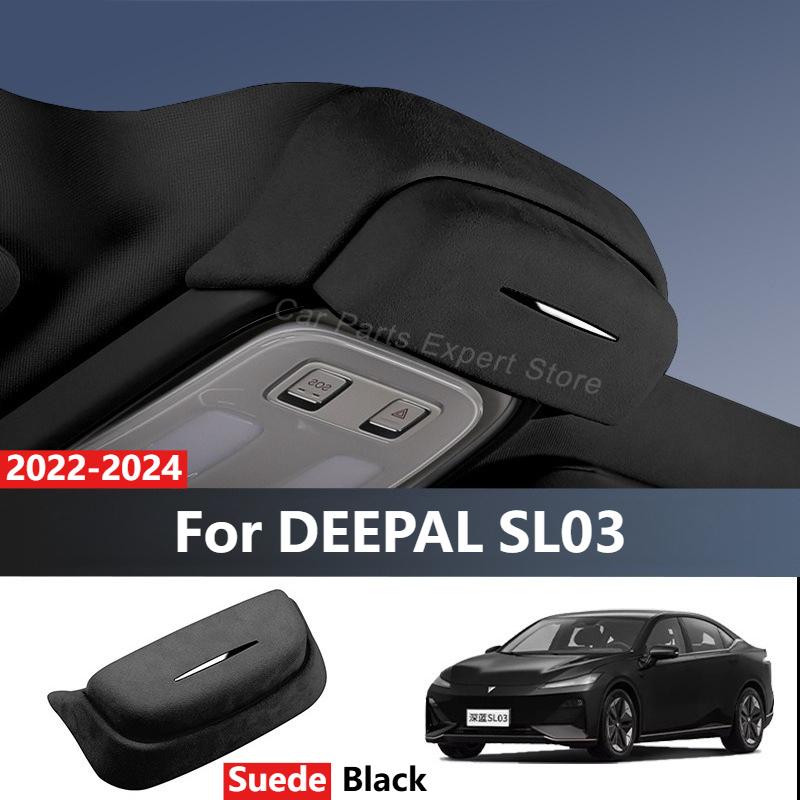 For Changan DEEPAL S07 S7 SL03 -2024 Car Eyewear Case Box Roof Sunglasses Protective Storage Clip Modification Accessories