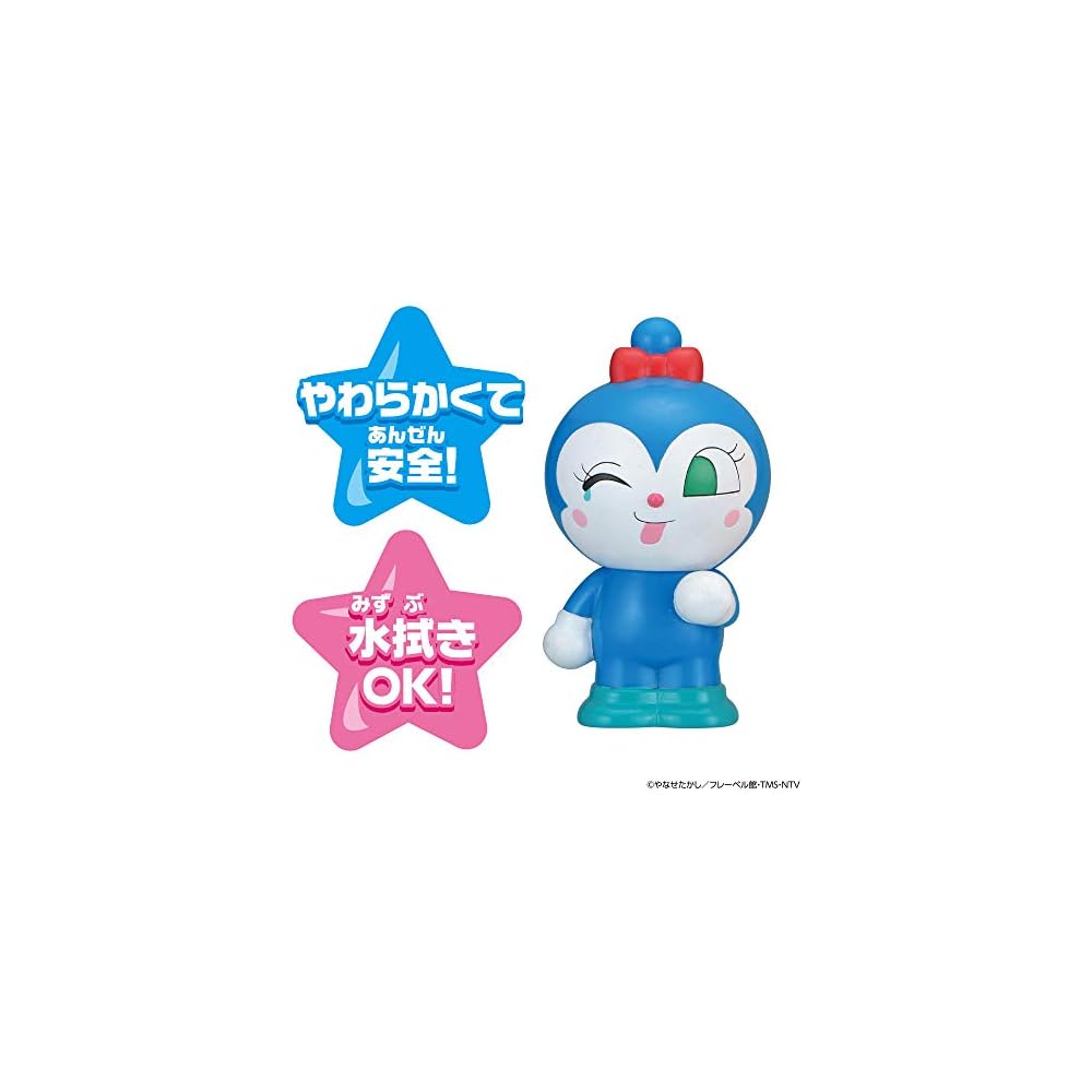 Bandai Kokin-chan Hoka Hoka Pupu Series Plush Toy Anpanman Character 20cm