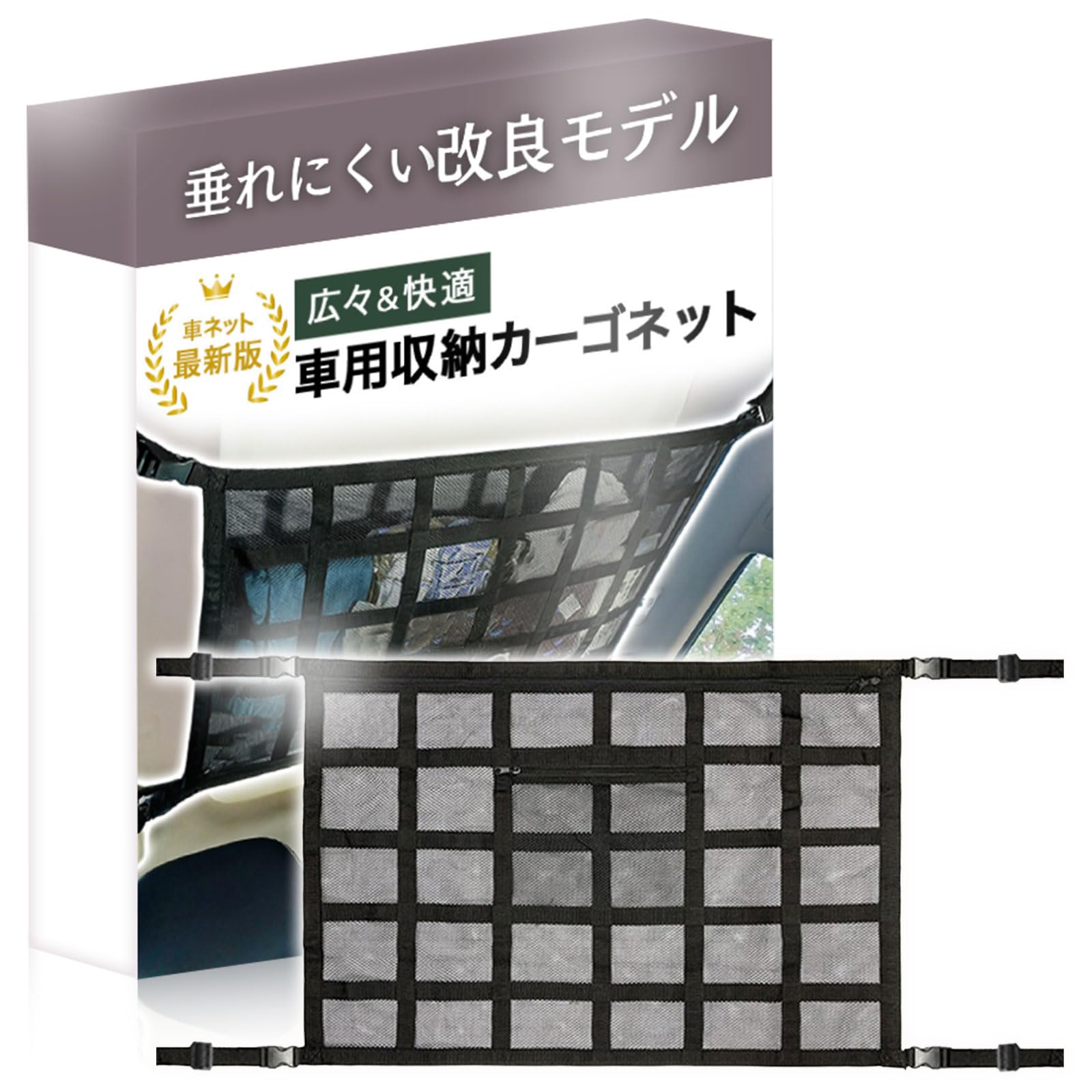 

NEXARA Car Roof Net Vertical and Horizontal Mini Roof Net for Car Ceiling Effectively Utilizing Dead Japanese Instruction Warranty Medium Size x 54 чёрный