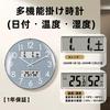 Clock Temperature/Humidity/Date/Day Display 33cm Diameter Analog Silent Continuous Second Hand Spherical Glass Gray