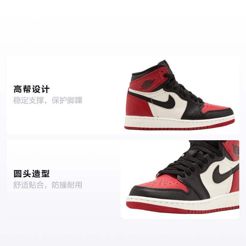 Jordan 1 Retro High Bred Toe GS 575441-610