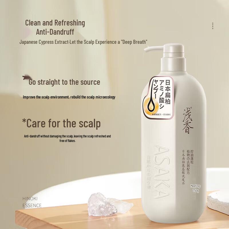 Light Fragrance Cypress Amino Acid Shampoo