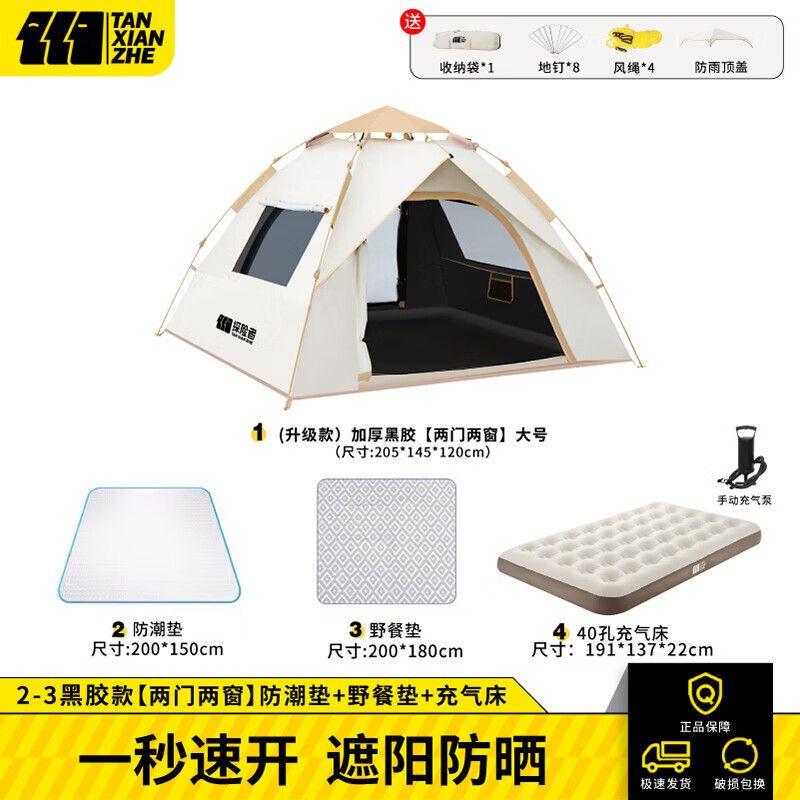 Explorer 2-3 Person Blackout Quick-Open Tent