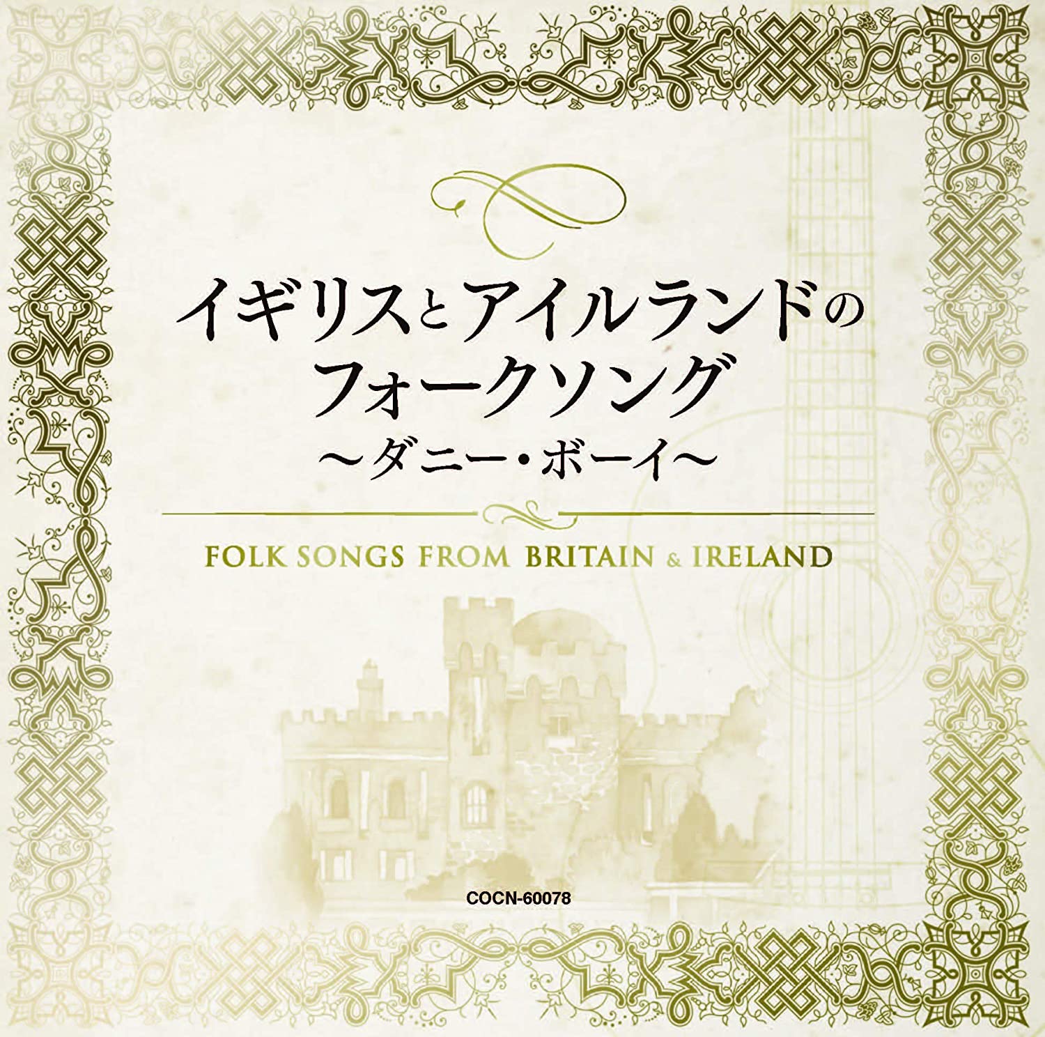 

CD VARIOUS - The Best Igirisu To Ireland No Fork Japan ObiWorld Music Used
