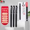 Morning Light Stationery 0.5mm Black Neutral Pen Kong Temple Pulling Cover Series Bullet Head Signature Pen Exam Water Pen