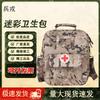 Bingrong Outdoor Tactical Medic Shoulder Bag
