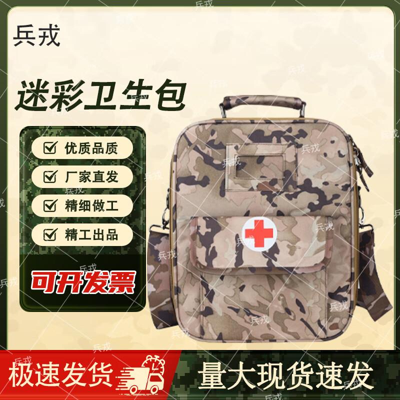 Bingrong Outdoor Tactical Medic Shoulder Bag