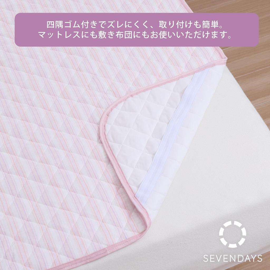 Nishikawa Seven Days Shijira Weave Bed Outer Fabric Smooth and Shijira Elastic On Four CM05041013 [Nishikawa] Pad, Single, Washable, 100% Cotton,