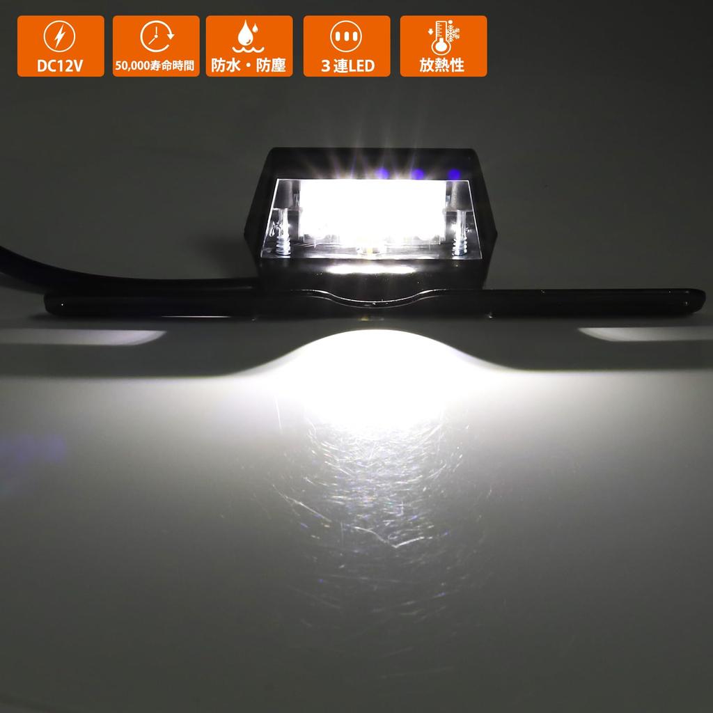Ygmylandbb Motorcycle License Light LED License Lamp, 12 V, Motorcycle Tail Lamp, 3 Row