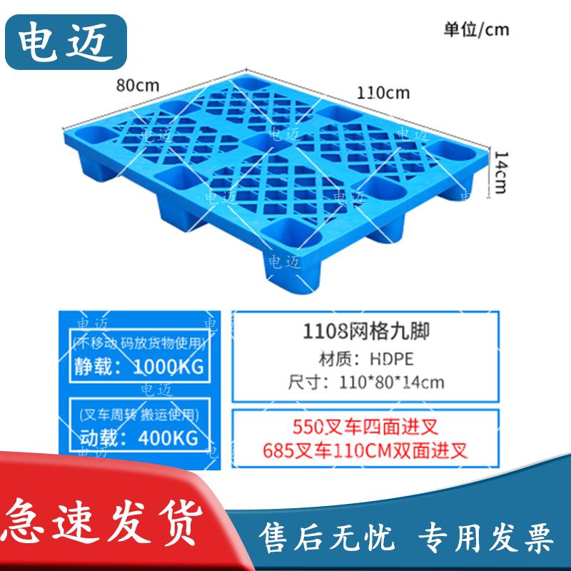Industrial Plastic Pallet