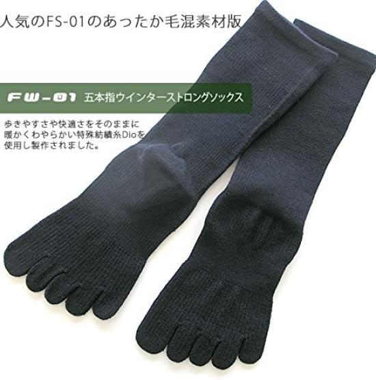 Gutsman Winter Strong Set for the Thick Winter Socks for Cold and Size Black Five-Toe Socks, 2-Pair (FW-01), Self-Defense Forces, Weather, Boots,