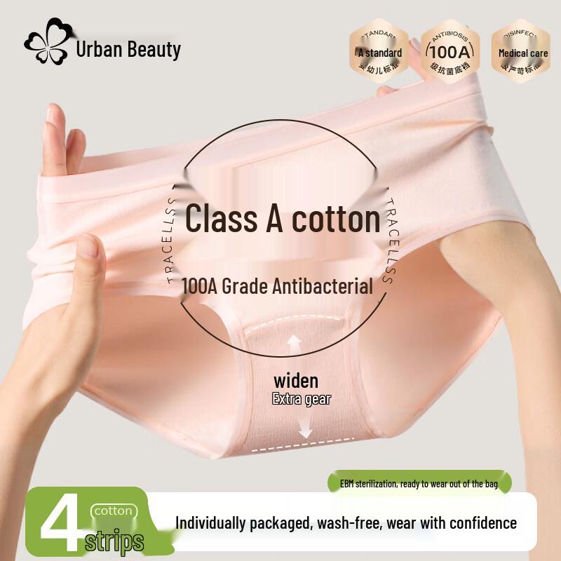 

Cosmo Lady Antibacterial Pure Cotton Mid-Waist Briefs (4-Pack) 2XL